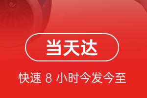 白云机场快递航空货运公司【机场
