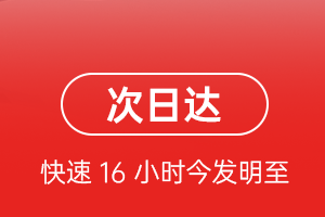 白云机场快递航空货运 航空货运